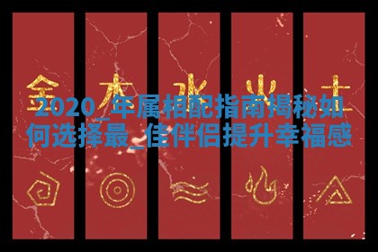 2025年05月24日黄历打麻将吉位