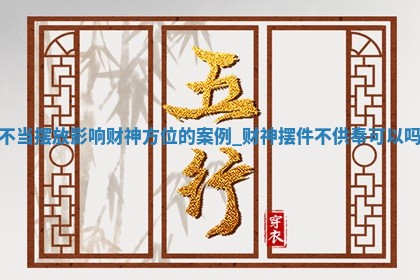 2025年05月24日黄历打麻将吉位