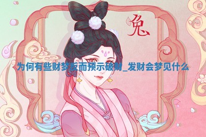 2025年05月24日黄历打麻将吉位