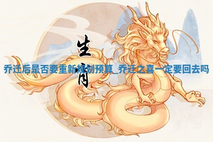 2025年6月入住新居黄历，哪几天乔迁好