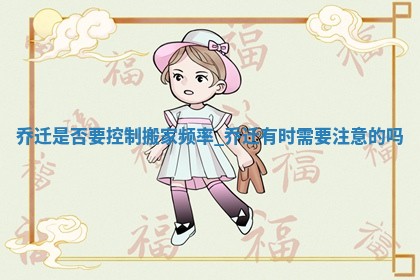 2025年公历6月乔迁黄历择吉