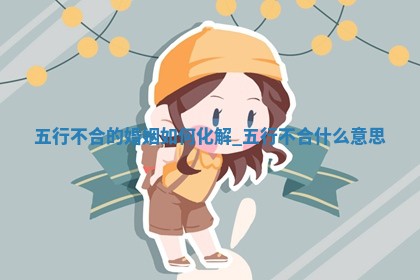 2026年2月份嫁娶好日子:哪些日子适合嫁娶