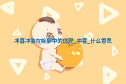 2026年2月份嫁娶黄历吉日