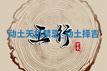 2026年公历2月开始施工黄历择吉