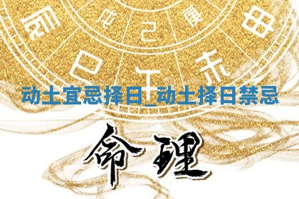 2026年公历2月开始施工黄历择吉