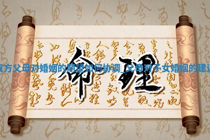 2026年2月份嫁娶好日子:哪些日子适合嫁娶