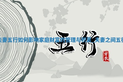 今日(2025年08月11日)五行穿衣攻略