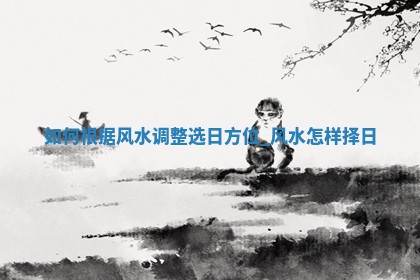 2025年05月24日黄历打麻将吉位