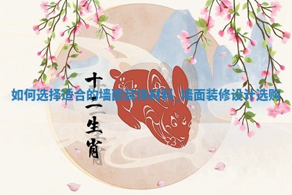 农历2025年冬月初五黄历装饰房屋适宜吗,这天装修合适吗