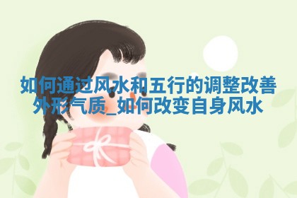 2025年08月02日如何穿出好运气？五行穿衣秘籍