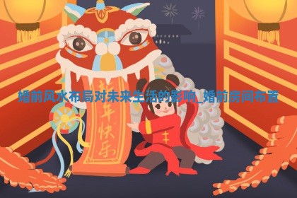 2026年2月份嫁娶吉时查询