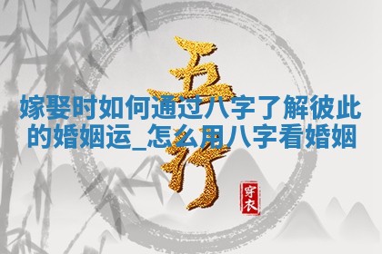 2026年2月份嫁娶好日子:哪些日子适合嫁娶