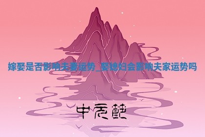 2026年2月份嫁娶黄历择吉
