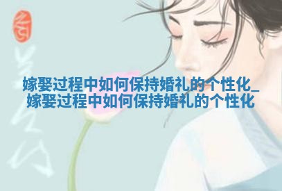 2026年2月份嫁娶好日子:哪些日子适合嫁娶