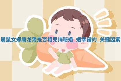 如何给王姓女宝宝起个温柔甜美的名字？5个优质名字详解