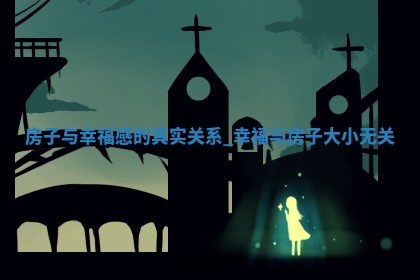 黄历2025年6月10日乔迁推荐吗