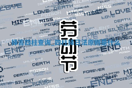 如何给王姓女宝宝起个温柔甜美的名字？5个优质名字详解