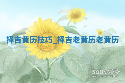 如何给王姓女宝宝起个温柔甜美的名字？5个优质名字详解