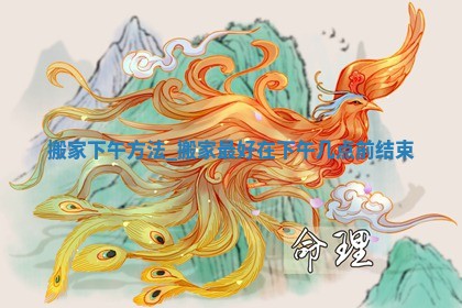 2025年05月24日黄历打麻将吉位