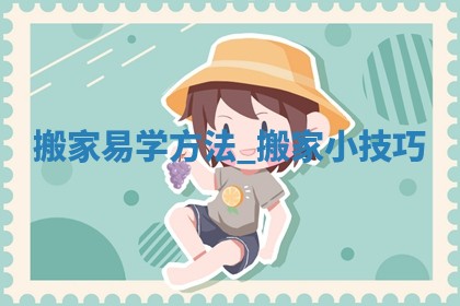 如何给王姓女宝宝起个温柔甜美的名字？5个优质名字详解