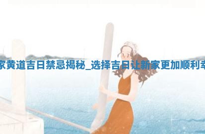 如何给王姓女宝宝起个温柔甜美的名字？5个优质名字详解