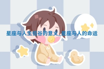 如何给王姓女宝宝起个温柔甜美的名字？5个优质名字详解