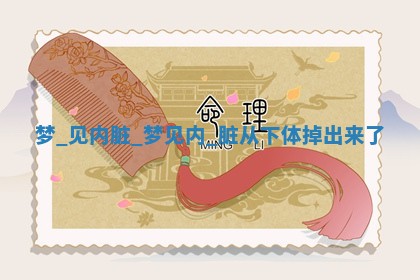 2025年05月24日黄历打麻将吉位