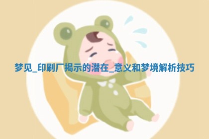 2025年05月24日黄历打麻将吉位