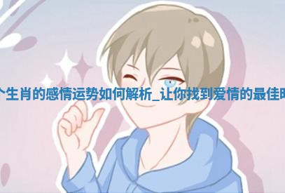 2025年05月24日黄历打麻将吉位