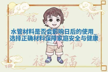 今日黄历2025年5月15日家装适合指南,装修吉日查询