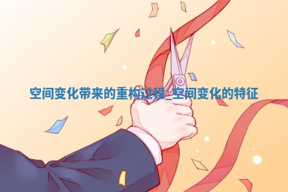 2025年12月21日适合乔迁吗,这天乔迁合适吗