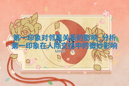 农历2025年冬月初六黄历适合搬新家吗,乔迁好日子有哪些