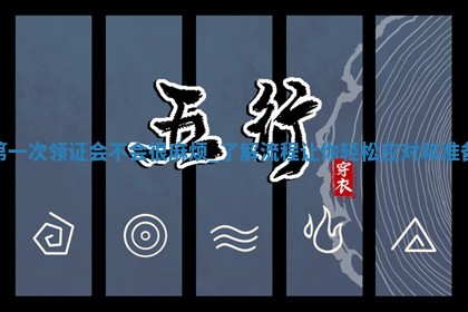 2025年6月领证吉日老黄历