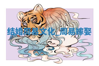 如何给王姓女宝宝起个温柔甜美的名字？5个优质名字详解