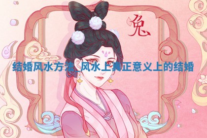 2025年6月6日适宜婚嫁吗,结婚吉日查询