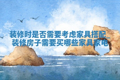 今日黄历2025年5月15日家装适合指南,装修吉日查询