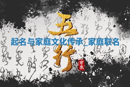 【精选】龙姓成熟稳重的女孩名字，含五行八字分析