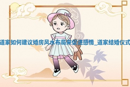 如何给王姓女宝宝起个温柔甜美的名字？5个优质名字详解