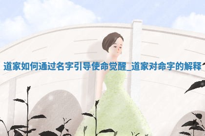 赖姓2025年12月16日出生的女孩子五行缺什么？如何科学取名