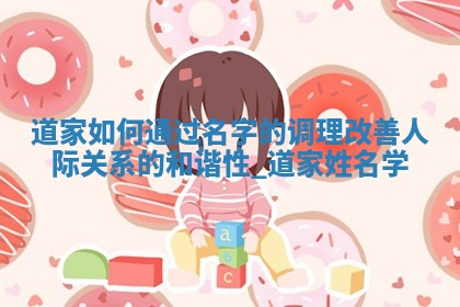 中华姓氏｜范姓女孩稳重大气取名攻略（五行解析版）