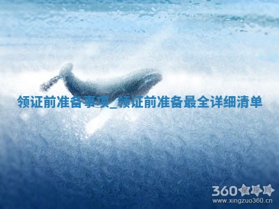 2026年2月份适合领证的日子